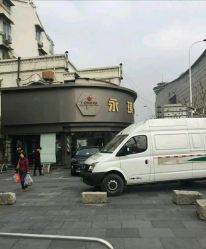点击看大图 -永琪美容美发