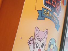 -麦当劳餐厅(荔城南大道店)