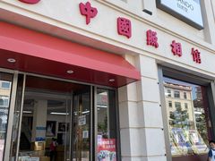 -中国照相馆(王府井店)