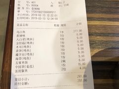 账单-南锣肥猫·麻辣烤鱼·16年现烤现卖(财富购物中心店)
