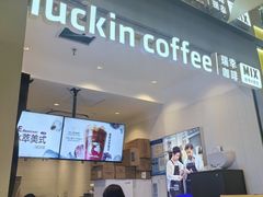 -瑞幸咖啡(凯德虹口龙之梦店)