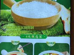-谷田稻香·砂锅菜(汇暻广场店)