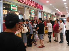 -芦庄子桂顺斋(和平路总店)