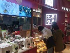 -阮大兴糕团(滨江宝龙店)