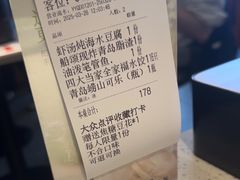 -船歌·鱼水饺青岛菜(金狮广场店)