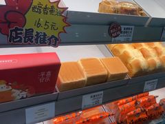 -花园饼屋·吐司蛋糕面包(星海店)