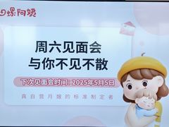 -田螺阿姨自营月嫂·育儿嫂(高新店)