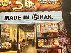 -前进5路汉堡炸鸡(昙华林店)