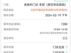 -中国人民解放军空军特色医学中心(空军总医院)