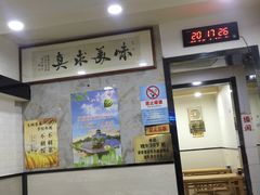 -东北小二东北菜(大车家巷店)