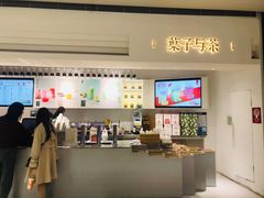 -叶子与茶(苏宁广场店)