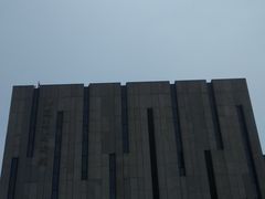 -江苏省美术馆(长江路新馆)