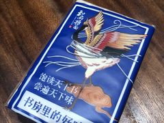 -和府捞面(东直门银座店)