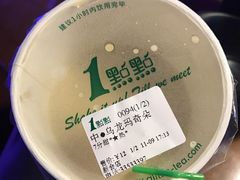 -1点点(新会店)