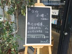 -太麻里文创咖啡馆(创意设计中心店)