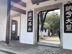 -岳麓书院