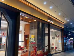 -詹记宫廷桃酥王(芜湖万达店)