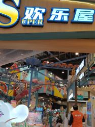 -卡通尼·超级欢乐屋(重庆渝北吾悦广场店)