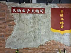 门面-龙厂长老火锅(抚琴店)