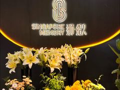 -狮拾久·现代新加坡料理(福田COCO Park店)