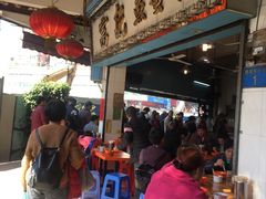 -富记鱼蛋粉(西村店)