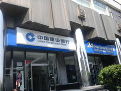 -中国建设银行(北京西单支行)