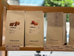 -Cafe on warm(丹霞店)