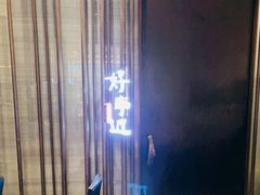 -眉州东坡(上海中心店)
