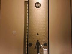 -常乐·对症推拿(来福士第43分店)