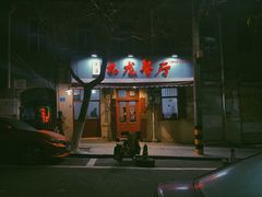 -九龙餐厅(大沽路店)