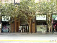 -Sony Store 索尼(上海淮海中路店)