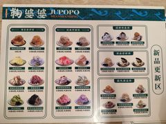 -鞠婆婆•绵绵冰•凉糕•手工冰粉(苏稽一店)