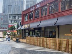 -缸鸭狗(天一广场店)