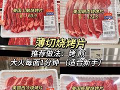 -山姆会员商店(亦庄创意生活广场店)