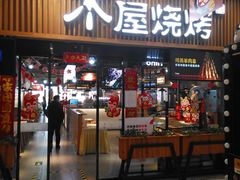 -深影国际影城(学院南路店CGS中国巨幕店)