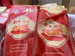 -北京稻香村(零号店)