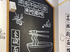 -苏城街面馆(潞城店)