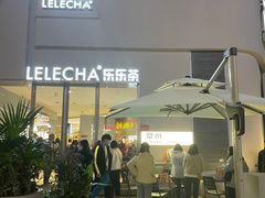 -LELECHA乐乐茶(百货大楼店)