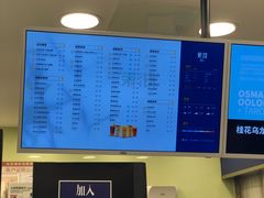 菜单-茉沏(光启城店)