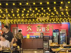 -大吉利·潮汕鲜牛肉火锅(西安店)