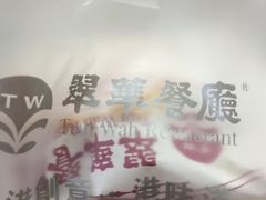 -翠华餐厅(正佳广场店)