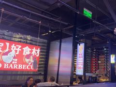 -叁宝烤肉• 西安烧烤(太乙路店)