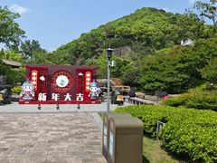 -黄贤森林公园