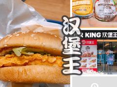 -汉堡王(EAC欧美中心店)