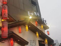 门面-湘水谣(芙蓉店)