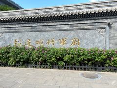 -内蒙古将军衙署博物院