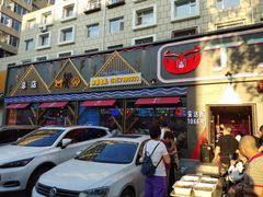 门面-丁丁龙虾(总店)