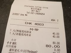 账单-星巴克臻选(莘庄仲盛店)