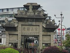 -南关石牌坊古镇