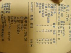 账单-小资太太餐厅(南岗区店)